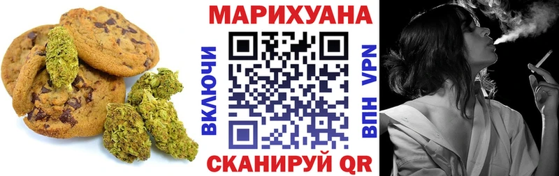 Еда ТГК марихуана Котлас