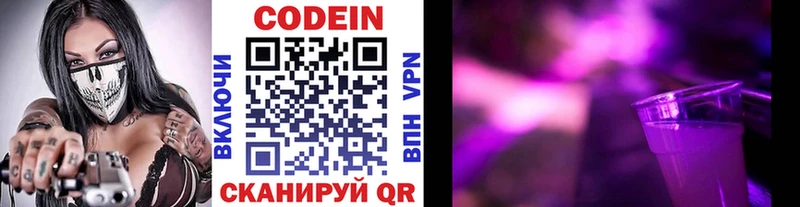 где найти наркотики Котлас Кодеиновый сироп Lean Purple Drank