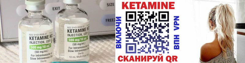 КЕТАМИН ketamine  Котлас 