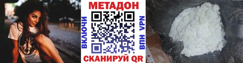 МЕТАДОН methadone  цены   Котлас 
